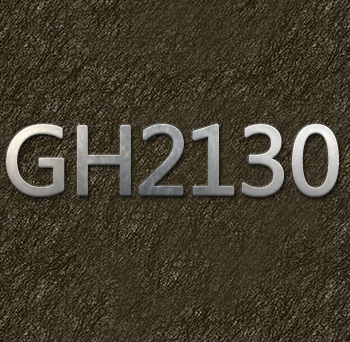 GH2130高溫合金熱加工塑性