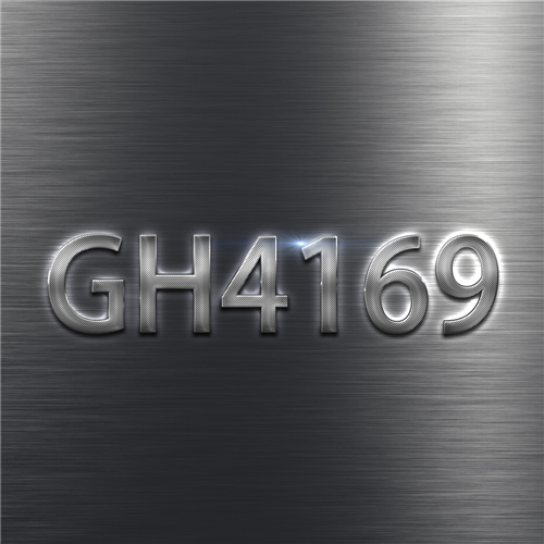 GH4169高溫合金使用和保養(yǎng)的注意事項