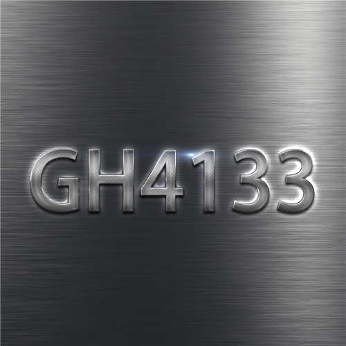 GH4133合金應力對蠕變行為的影響與改進預防研究