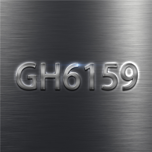 GH6159高溫合金技術(shù)解析